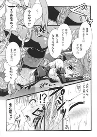 [Anthology] Ma ga Ochiru Yoru Anthology Comics 2