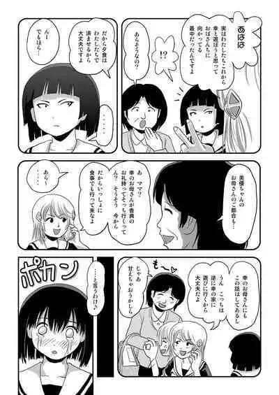 Sonna no zurui 2