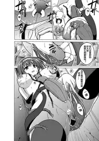 [Tiba-Santi (Misuke)] Dungeon Travelers - Chie no Himegoto (ToHeart2 Dungeon Travelers) [Chinese] [个人汉化] [Digital]