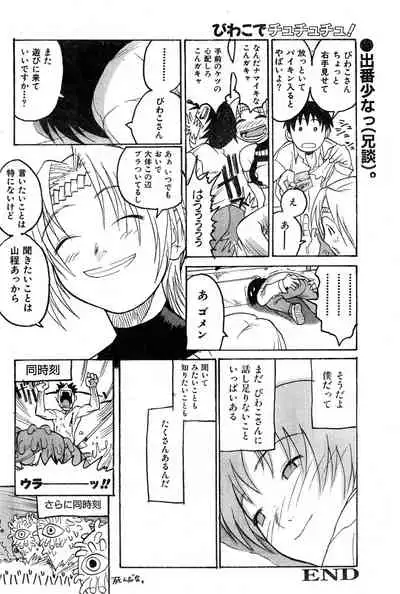 COMIC Zero-Shiki Vol. 9 1999