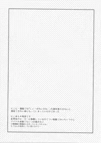 (C90) [Yamo7 (Ayuma Sayu)] Ippai Love Nico (Love Live!)