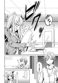 (C81) [Coffee Maker (TEL)] Keshikaran Niku ga Keshikaran Koui o Suru Keshikaran Hon. (Boku wa Tomodachi ga Sukunai)