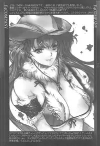 (C82) [F4 COMPANY (MIN-NARAKEN)] V (Onee-chan Bara)