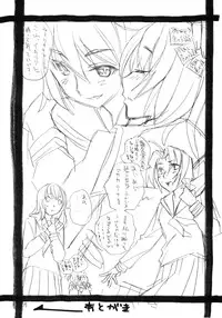 [barubarossa] Yuri no Shitone ni Shinju no Shizuku (C75)