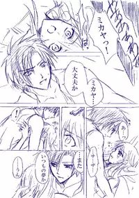 Fire Emblem - Dawn Heat