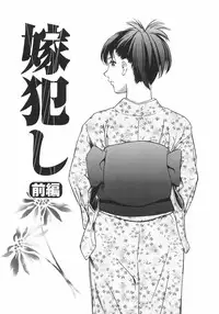 [Psycho] Ana Okashi