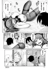 (C89) [Raijinkai (Haruki Genia)] Dagashi Play (Dagashi Kashi) [Chinese] [CE家族社]