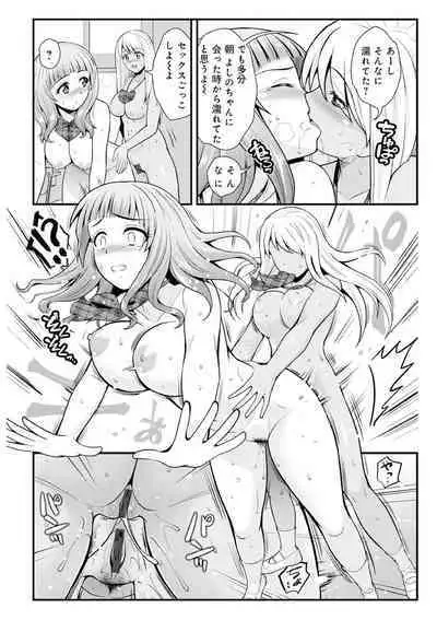 Chijoshikousei VS Bouken Danshi 1-5