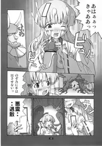 (C77) [Group I.N (toroi)] Kaiun no Taimashi Nozumi 2 1/2