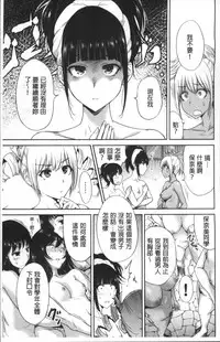 [Okumori Boy] Oretoku Shuugaku Ryokou 2 [Chinese]