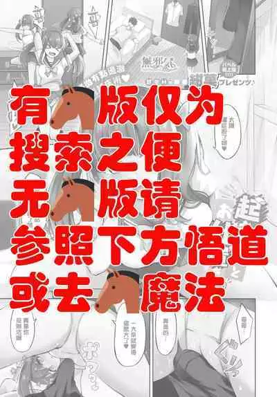 Okinaito Oshioki ♡