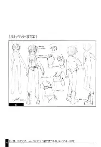 (C71) [OSHABAN (Sasahiro)] Oshigoto Bon.