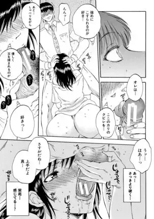 Tsuma toiu Sekai ~Ore ga Ajiwau Kanojo no Kairaku~