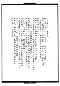 (COMIC1☆4) [H.B (B-RIVER)] Rider no Inwainaru Hibi+ (Fate/stay night)