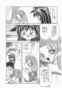 [Kazuneko] Tenshi no Hane to Akuma no Kuromanto