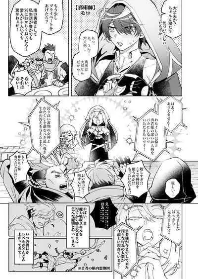 Keiken zero no guze yusha