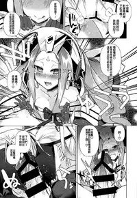 (C92) [Ebimashi (Ebina Ebi)] Agartha de Maketa node Seidorei ni Naru (Fate/Grand Order) [Chinese] [沒有漢化]