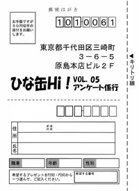 Hinakan Hi! Vol. 05