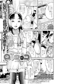 COMIC LO 2012-06 Vol. 99