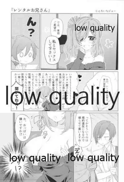 声以外のお仕事も