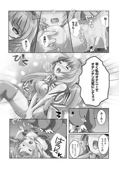Darenimo Barezu ni Kanojo no Inu ni Naru Houhou