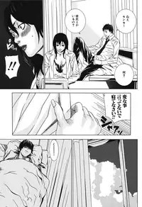 [Ohma] Nureru Shoujo [Digital]