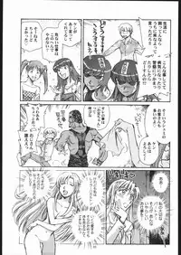 (CSP4) [Okinawa Taieki Gunjinkai (Yasunaga Kouichirou)] Sora Kara Koboreta Sugoi Shiru (Kaleido Star)