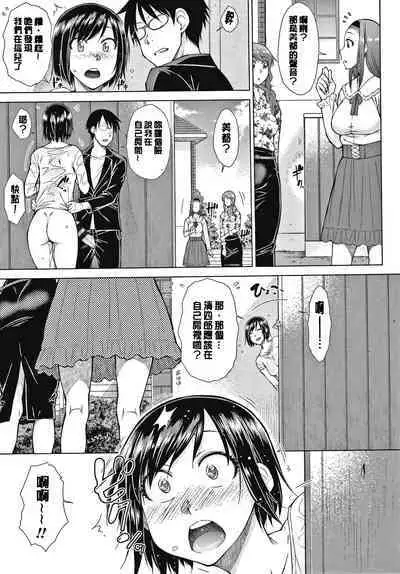 Saikyou Hikikomori Onzoushi no Torokeru Konkatsu Harem | 最強名門宅男貴公子的濕熱黏滑婚活後宮性愛