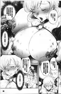 [Kijima Daisyarin] Mesuochi Kichikukan [Chinese]