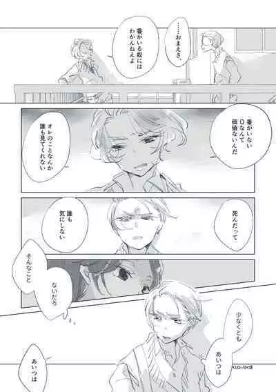 Dear Dear Destiny's Watch [Omegaverse] #32: The eldest daughter's turn in Momose's family (later) [Omegaverse]