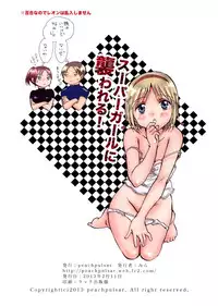 (SC58) [peachpulsar (Mira)] Super Girl ni Osowareru! (Resident Evil)