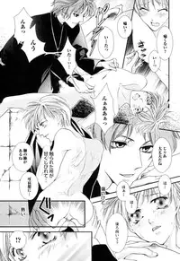 [Narcisse Noir] Goshujin-sama Choukyou Keikaku