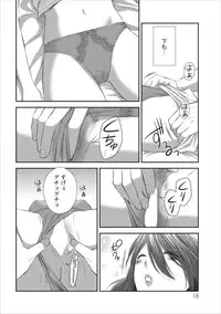[Kakei Asato] Orenchi no Kaasan ch.3