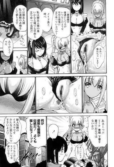 Nettori Yomehaha Uzukizakari - Mother of Fierce Nymphomaniac