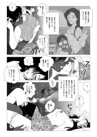 [Shichiyou] Kinmitsu