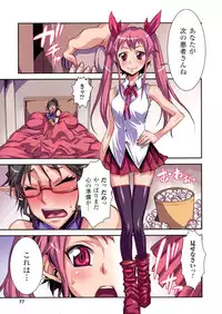 [Bonnari] Futa Majo Ecstasy