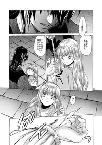 [Toko-ya (HEIZO, Kitoen)] Saint Foire Festival 5 [Digital]