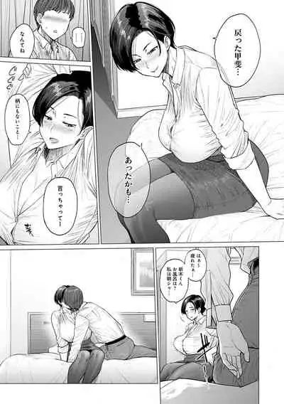 Futei with...