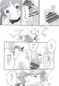 (C79) [Aienkien (Maisa)] Ore no Imouto to Kuroneko ga Konna ni Chinko Mamire na Wake ga Nai (Ore no Imouto ga Konna ni Kawaii Wake ga Nai)