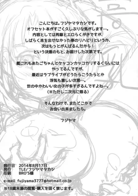 KanMusu Chichi kosu Kansatsu Kiroku Rei