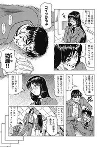 [Jamming] Hizashi yori Azayaka ni, Gekkou yori Ayashiku...