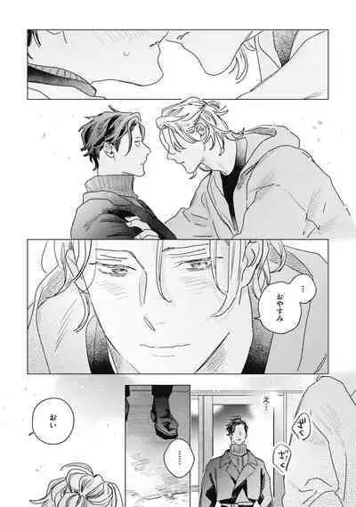 Kurikaeshi Ai no Oto