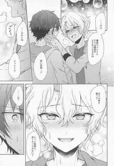 futaridehitotsu。