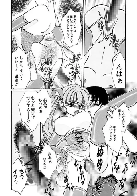 Shoujo Kinbaku Kouza - A CHAIR: Bind the Girl