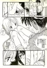 [Uchiyama Aki] Ecchi Gumi Chihiro