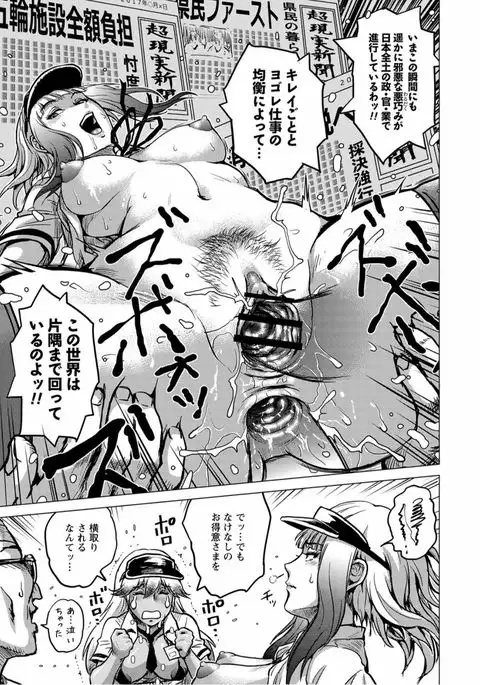 Tondemo Settei no Sekai de Omoikkiri Hamerarechaimashita Vol. 1