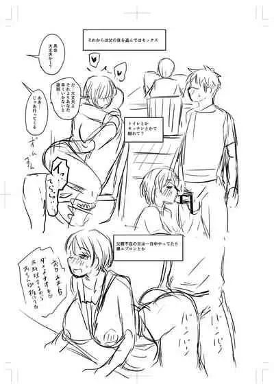 Uwaki ja Sumanai... - Je suis devenu sérieux au lieu de tricher