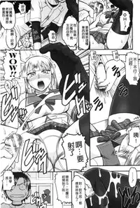 [Mokkouyou Bond] Anata ga Shaseiku Gao, Mite Ageru. | 你那一副射精的表情、讓我看一看。 [Chinese]