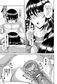 [Kakitsubata Kanae] Enen Saisai [Digital]