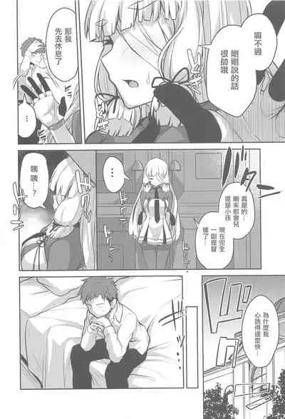 (C97) [Zen@Mai Koubou (Syosonn)] Torokasu Murakumo (Kantai Collection -Kancolle-) [Chinese] [爱弹幕汉化组]